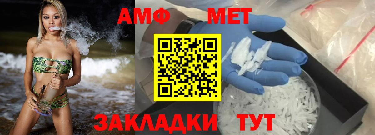 Amphetamine Розовый Назрань