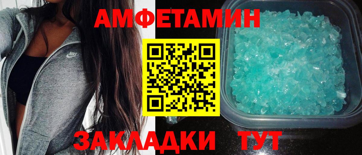 Amphetamine  АМФ 97%  Вход с VPN  Назрань 
