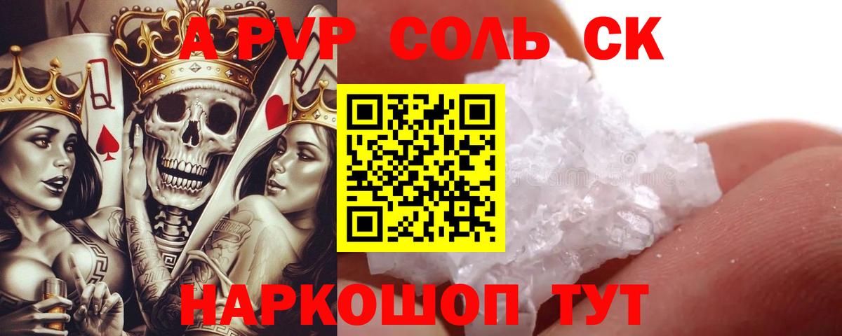 A PVP VHQ Назрань