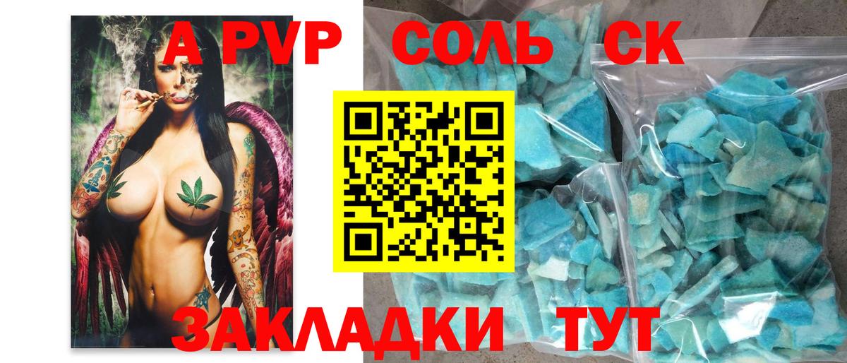 Alfa_PVP крисы CK Назрань