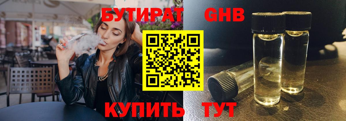 Бутират оксана  Вход с VPN  Назрань 