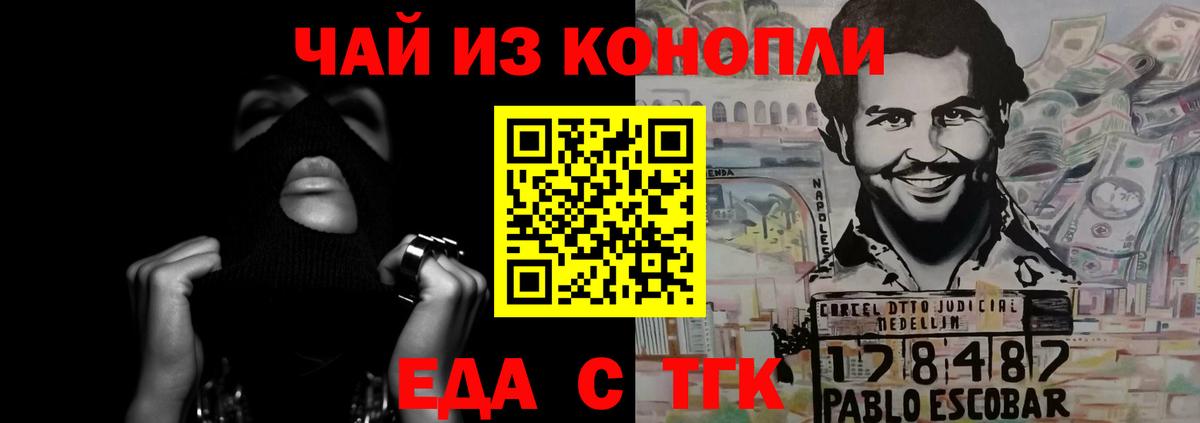 Еда ТГК марихуана  Вход с VPN  Назрань 
