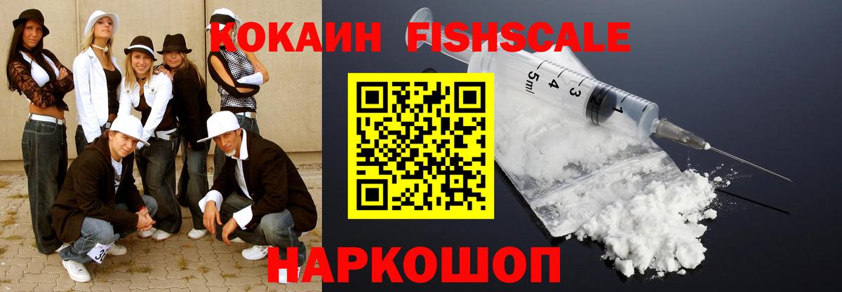 Cocaine Эквадор  КОКАИН Эквадор  Cocaine  Назрань 