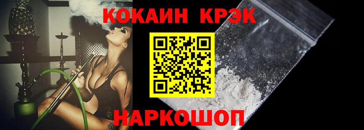 Кокаин  Cocaine 98%  Вход с VPN  что такое   Назрань 