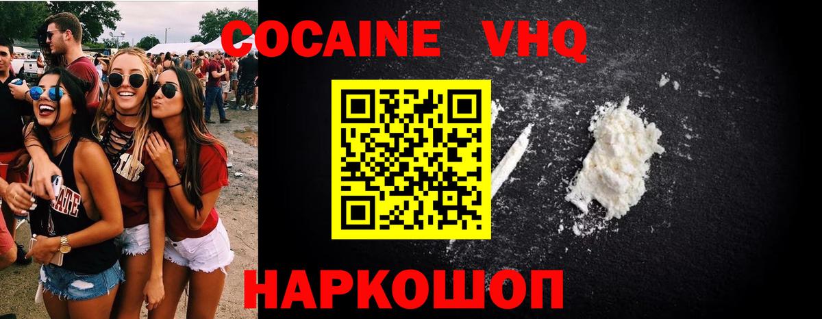 КОКАИН Перу Назрань