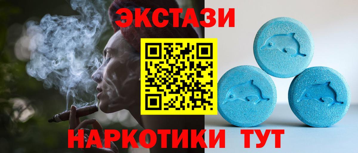 Назрань  Ecstasy mix  купить наркотики цена  Вход с VPN  ЭКСТАЗИ таблы  ЭКСТАЗИ 