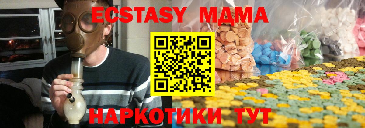 ЭКСТАЗИ  Назрань  ЭКСТАЗИ диски  Экстази таблы 