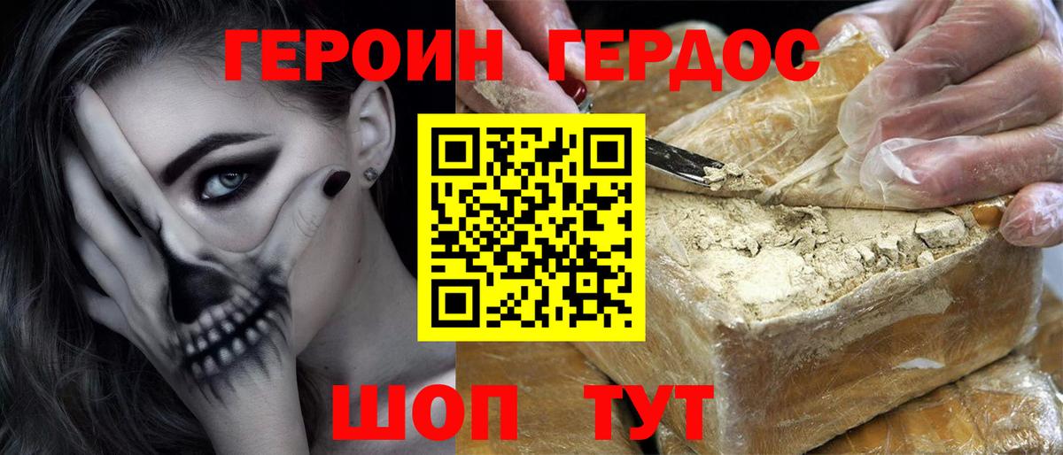 ГЕРОИН  Назрань  ГЕРОИН Heroin 