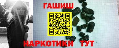 гашик Апшеронск