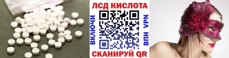 LSD-25 экстази кислота  Назрань 