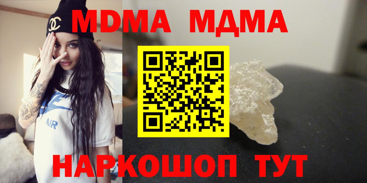 MDMA crystal Назрань