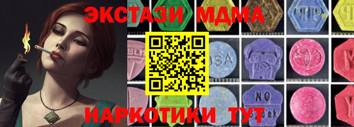 Назрань  МДМА молли  МДМА  МДМА crystal  Вход с VPN 