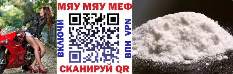 Меф VHQ  Назрань 