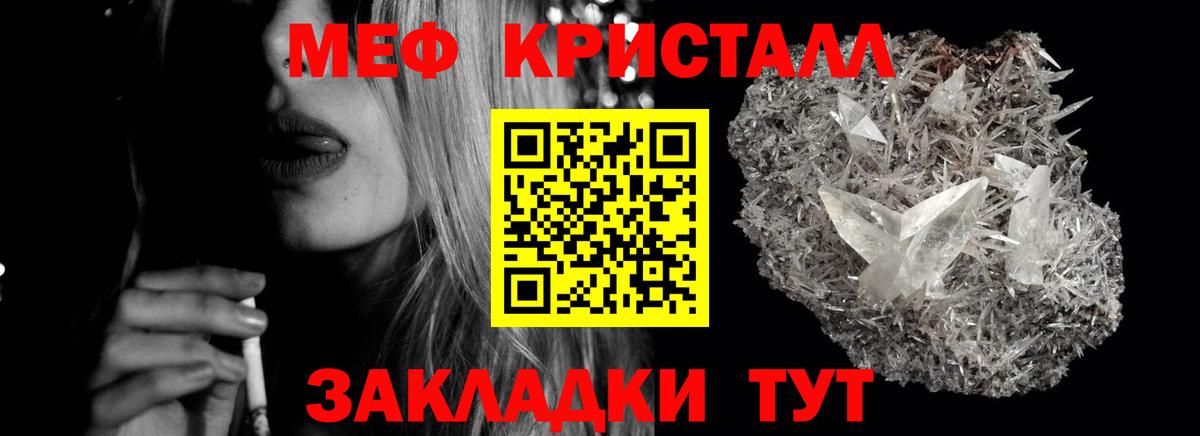 Меф  Мефедрон 4 MMC  Назрань  МЯУ-МЯУ мука 