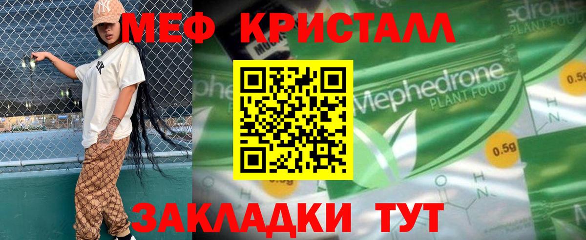 МЯУ-МЯУ  МЯУ-МЯУ 4 MMC  Назрань  Мефедрон  Вход с VPN  Меф mephedrone 
