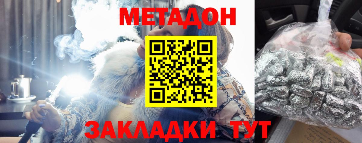 OMG зеркало  Метадон белоснежный  Вход с VPN  Назрань  Метадон кристалл 