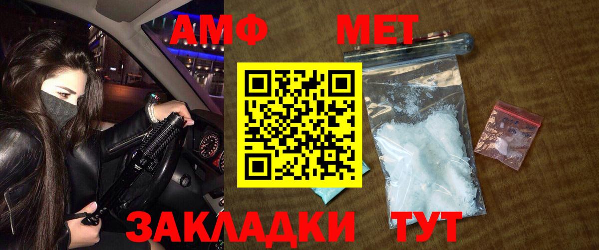 Метамфетамин винт Назрань