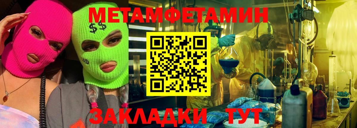 МЕТАМФЕТАМИН мет  Назрань 