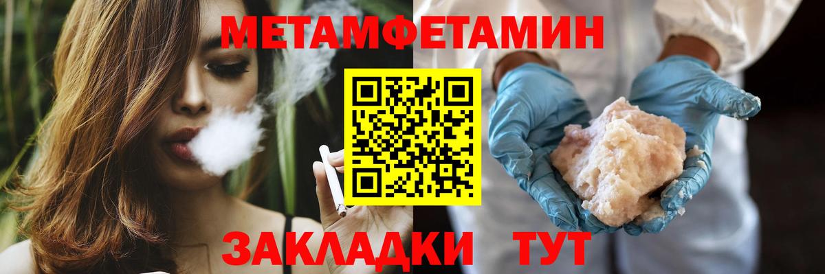 Назрань  Первитин пудра  Первитин  Первитин пудра  Вход с VPN 