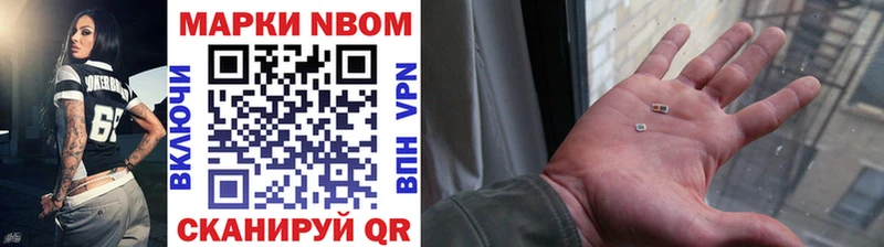 где купить наркотик  Назрань  Марки NBOMe 1,8мг 