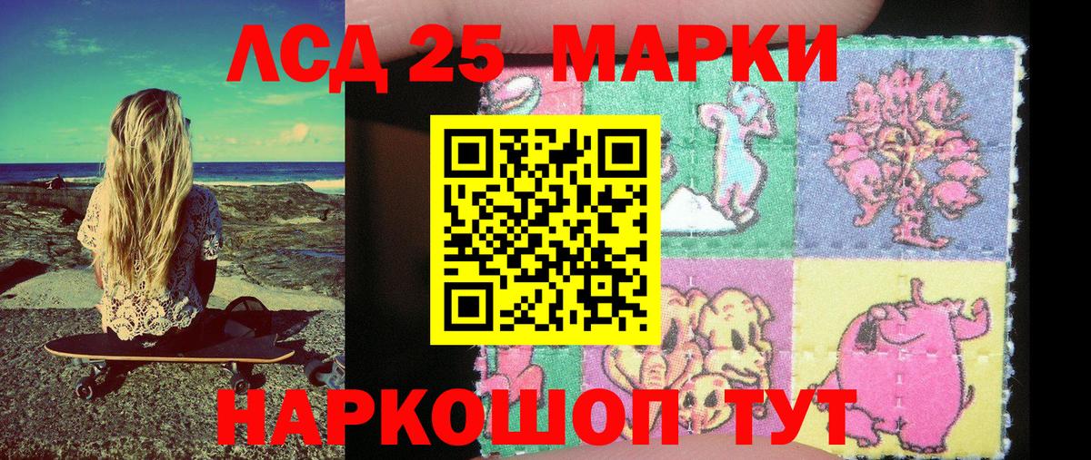 Наркотические марки 1,8мг Назрань