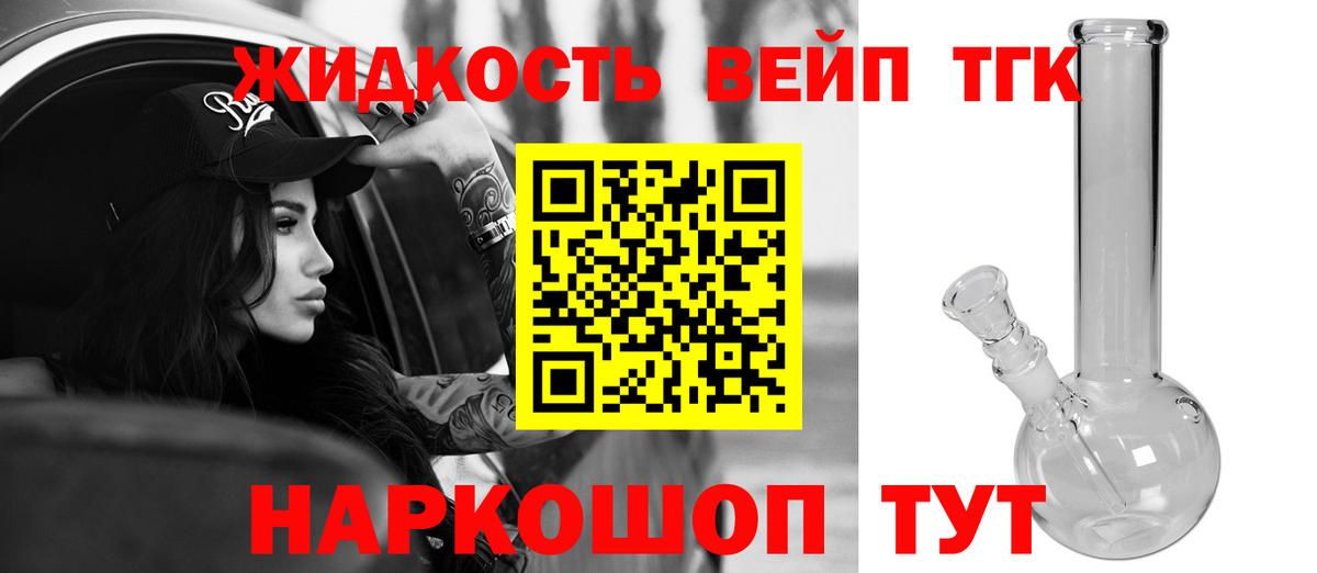 ТГК Wax Назрань