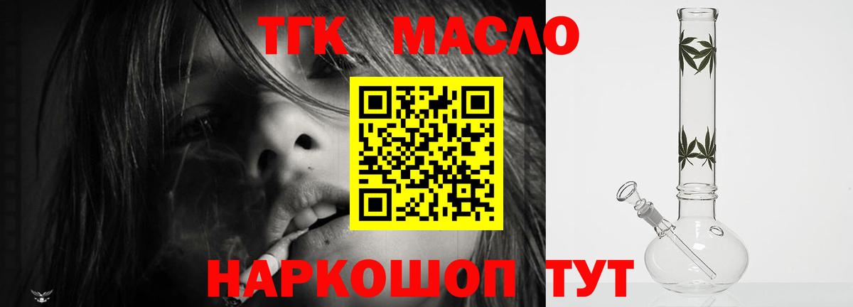 Дистиллят ТГК гашишное масло  Назрань 