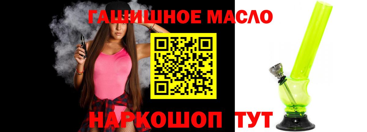купить наркотик  Вход с VPN  ТГК гашишное масло  Назрань  ТГК THC oil 