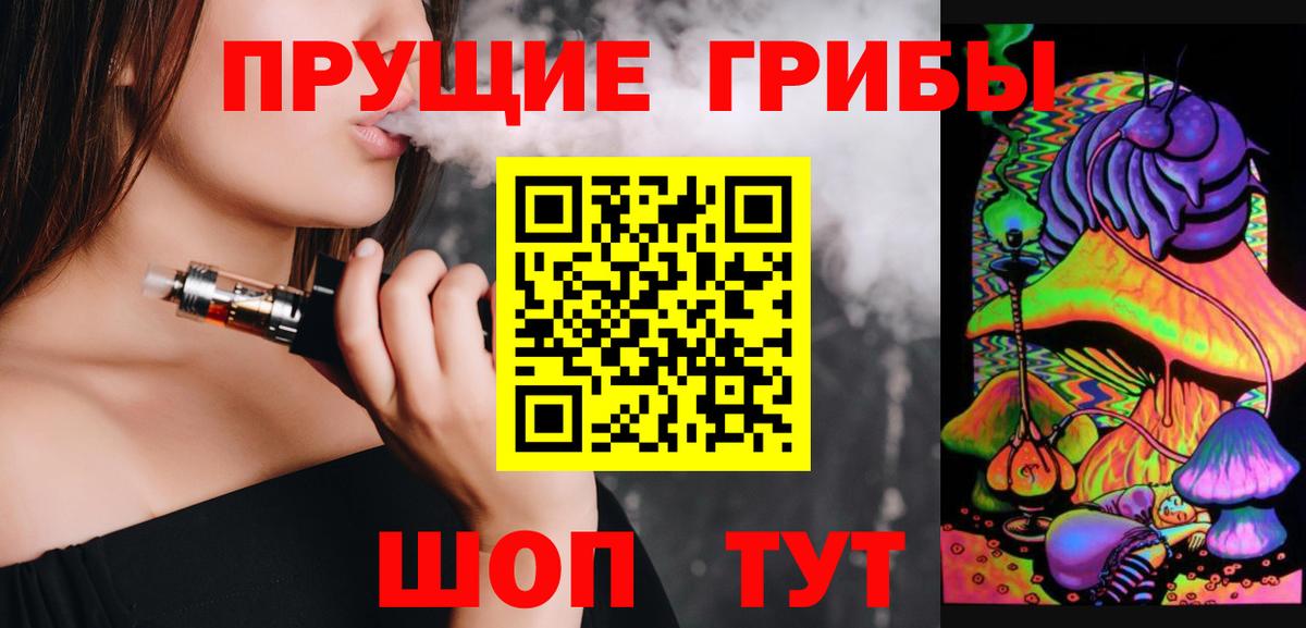 Псилоцибиновые грибы Magic Shrooms Назрань