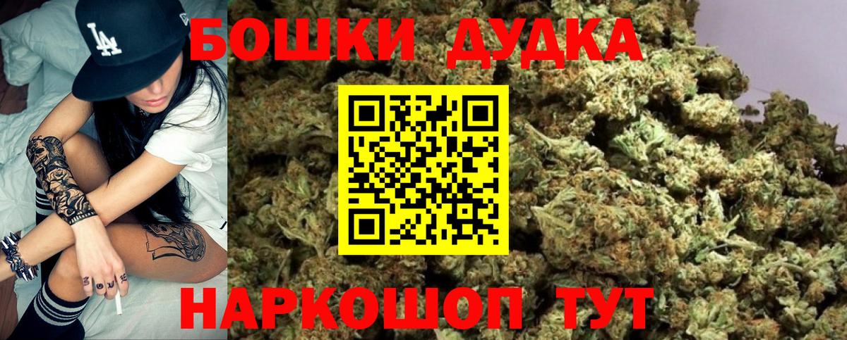Канабис марихуана  Конопля индика  Бошки Шишки планчик  Вход с VPN  Назрань 